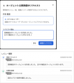 MCP対応AIプラットフォーム「mitoco Buddy」をバージ MCP対応AIプラットフォーム「mitoco Buddy」をバージ