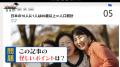 【国連World Summit Awards受賞】ゲーム型情報リテラ 【国連World Summit Awards受賞】ゲーム型情報リテラ