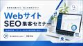 株式会社MEcreate、70名以上が参加したWeb制作者・Web