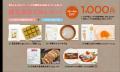 離乳食誕生2周年キャンペーンを7月13日から実施 離乳食誕生2周年キャンペーンを7月13日から実施