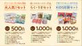 離乳食誕生2周年キャンペーンを7月13日から実施 離乳食誕生2周年キャンペーンを7月13日から実施