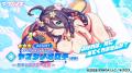 DMM GAMES『テクロノス』にて、「ヤマタノオロチ(水 DMM GAMES『テクロノス』にて、「ヤマタノオロチ(水