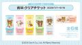 「リラックマ」 と「ラウンドワン」が初コラボ! ラ 「リラックマ」 と「ラウンドワン」が初コラボ! ラ