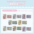 サンリオキャラクターズよりかわいいポーズが楽しめる