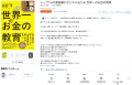 新井亨の最新刊『トップ1%の富裕層が子どもに伝える 
