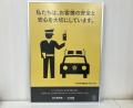 カインズ 笛吹店と山梨県笛吹警察署が「安全・安心な カインズ 笛吹店と山梨県笛吹警察署が「安全・安心な