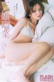 一ノ瀬瑠菜の表紙&巻頭10P! 黒嵜菜々子、2nd写真集 一ノ瀬瑠菜の表紙&巻頭10P! 黒嵜菜々子、2nd写真集