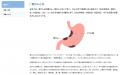 大阪けいさつ病院、がんの情報に特化した「がんセンタ