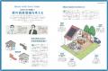 『ML WELCOME~木の家で暮らそう~ Vol.21』7月14日発 『ML WELCOME~木の家で暮らそう~ Vol.21』7月14日発