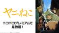 【ニコニコ】『攻殻機動隊 THE GHOST IN THE SHELL』