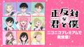 【ニコニコ】『攻殻機動隊 THE GHOST IN THE SHELL』