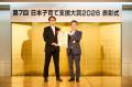 「家族アルバム みてね」「第7回 日本子育て支援大賞2