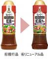 キユーピー テイスティドレッシング 「和風 香味たま キユーピー テイスティドレッシング 「和風 香味たま