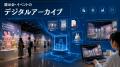 【360Channel】「360maps」の空間スキャン技術から生 【360Channel】「360maps」の空間スキャン技術から生