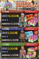 『クレイヴ・サーガ 神絆の導師』ユーザー協力型イベ
