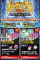 『クレイヴ・サーガ 神絆の導師』ユーザー協力型イベ