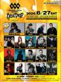 株式会社JAPAN NIGHT、「SBI MUSIC CIRCUS FUKUOKA -B 株式会社JAPAN NIGHT、「SBI MUSIC CIRCUS FUKUOKA -B