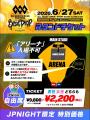 株式会社JAPAN NIGHT、「SBI MUSIC CIRCUS FUKUOKA -B 株式会社JAPAN NIGHT、「SBI MUSIC CIRCUS FUKUOKA -B