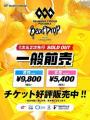 株式会社JAPAN NIGHT、「SBI MUSIC CIRCUS FUKUOKA -B 株式会社JAPAN NIGHT、「SBI MUSIC CIRCUS FUKUOKA -B
