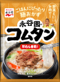ごはんに合うのは麻婆春雨だけじゃない！ 全10品！選