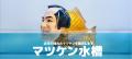 【横浜・八景島シーパラダイス】ニュースやSNSで早く