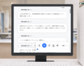 【介護DX】「話すだけ」で記録・申し送りを効率化。音 【介護DX】「話すだけ」で記録・申し送りを効率化。音