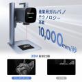 【日本初上陸】SCULPFUN G20レーザー彫刻機（20W）7月