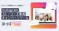 SNS参加型の社会貢献キャンペーン「おにぎりアクショ SNS参加型の社会貢献キャンペーン「おにぎりアクショ