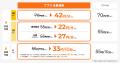 【DMM EV ON】アプリ会員の充電料金を7月14日(火)よ 【DMM EV ON】アプリ会員の充電料金を7月14日(火)よ