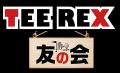 新ゴルフラウンド会員サービス「TEEREX友の会」2026年 新ゴルフラウンド会員サービス「TEEREX友の会」2026年