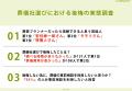 喪主を経験したことがある男女284人に調査!「葬祭プラ 喪主を経験したことがある男女284人に調査!「葬祭プラ