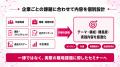 健康経営優良法人認定の不足要件を1項目から補完、指 健康経営優良法人認定の不足要件を1項目から補完、指