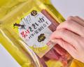 ラベルの一部を切り取り、再封シールとして活用する１