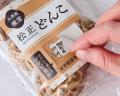 ラベルの一部を切り取り、再封シールとして活用する１