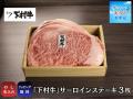〈愛知・大府〉愛知県知事賞13連覇の黒毛和牛。牧場直 〈愛知・大府〉愛知県知事賞13連覇の黒毛和牛。牧場直
