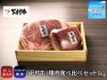 〈愛知・大府〉愛知県知事賞13連覇の黒毛和牛。牧場直 〈愛知・大府〉愛知県知事賞13連覇の黒毛和牛。牧場直
