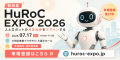 HuRoC EXPO 2026 7/17 開催|人とロボットが共生する HuRoC EXPO 2026 7/17 開催|人とロボットが共生する