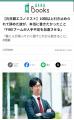 異例のロングヒット！　元日銀エコノミストによる新書