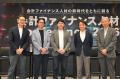 【イベントレポート】国内最大級の会計ファイナンスイ 【イベントレポート】国内最大級の会計ファイナンスイ