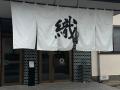 bon. 、博多織最古の織元・西村織物とのコラボレーシ