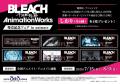 TVアニメ『BLEACH 千年血戦篇』第1クールの資料を収録