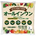 農家に提案してきたプロが、本当に良いと思う肥料を、