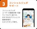 イオンの健康サービス「からサポ」を７月１６日より開