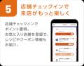 イオンの健康サービス「からサポ」を７月１６日より開