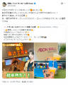 今年の夏は「#イオンモールの果琳で給水」しよう！　