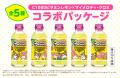 オリジナルコラボグッズが当たる！C1000 ビタミンレモ