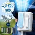 ＜Qoo10 「携帯扇風機」販売数ランキング＞高機能モデ