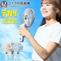 ＜Qoo10 「携帯扇風機」販売数ランキング＞高機能モデ