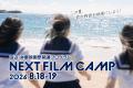 【田辺・弁慶映画祭20周年】会場変更に伴う追加費用に