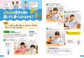 小・中学生の自由研究や自主学習にぴったりの本『１日